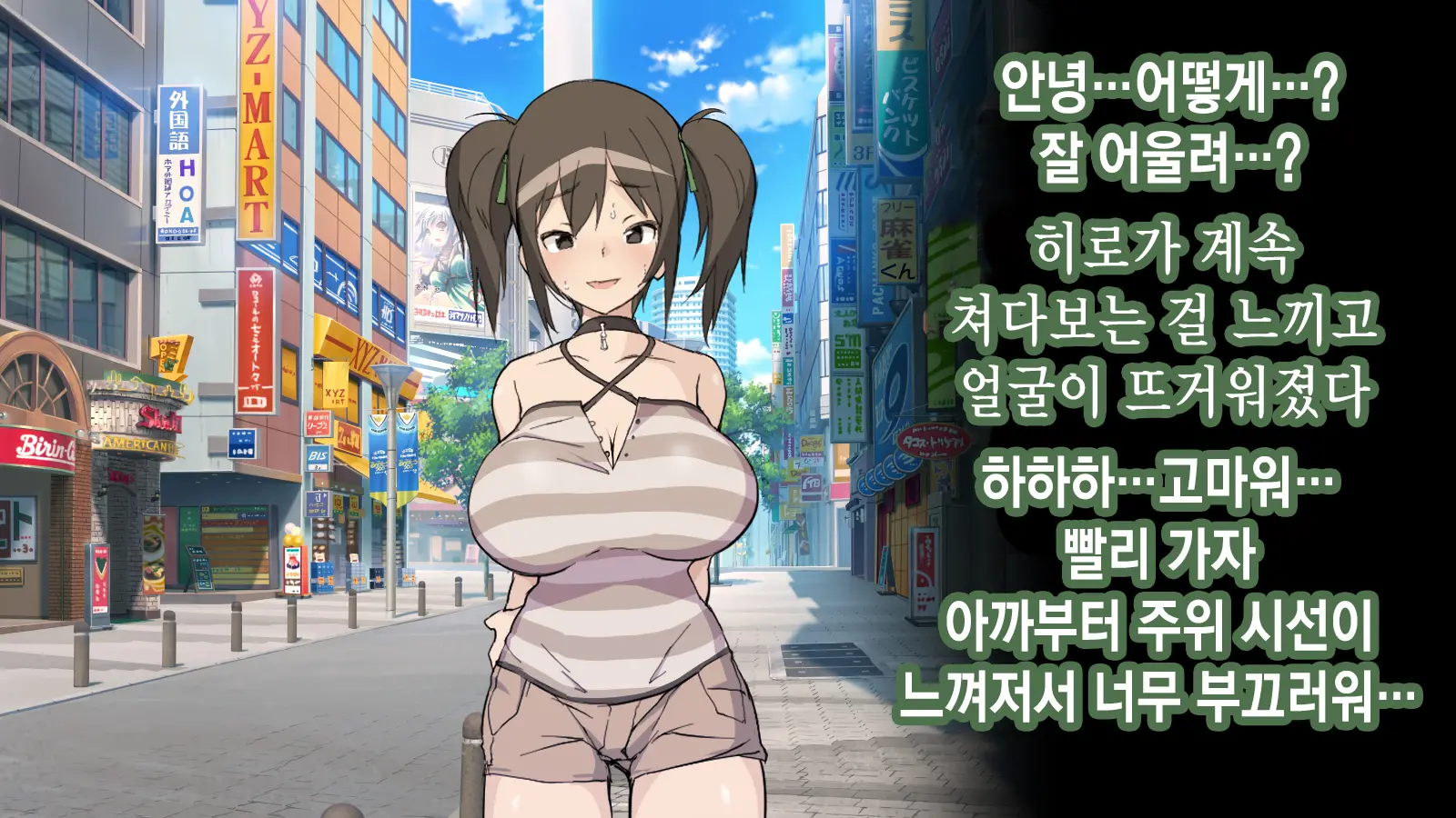 Ore Ga Aitsu No Kanojo Ni Natte | 내가 절친의 여자친구가 되다니